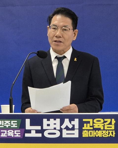 노병섭,  ‘에코스쿨’정책 제시