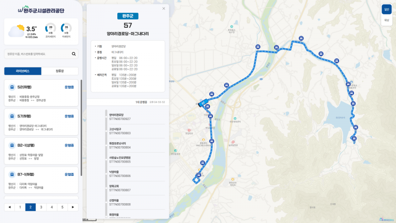 완주군, 국내 최초 에이아이(AI) 초정밀 버스 도입