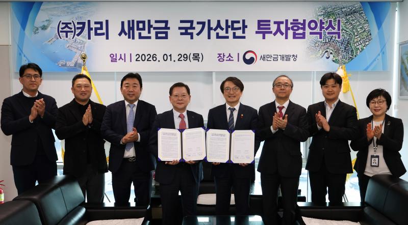 카리, 새만금 '이차전지 염폐수' 자원화