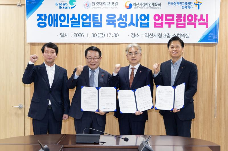 익산에 전북 최초 장애인사이클 실업팀 생긴다