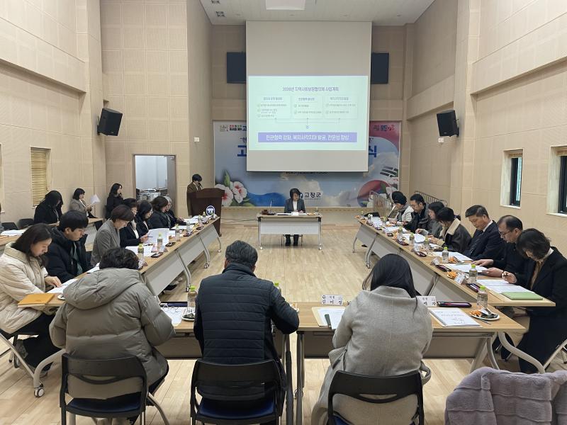 고창군 지사협, 위원 위촉 및 복지사업 심의