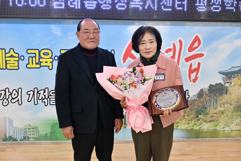 이순덕 운영위원장, 삼례읍번영회 공로패 수상
