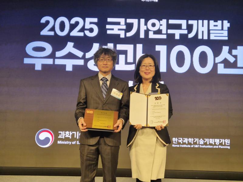 농진청 ‘2025 국가연구개발 우수성과 100선’에 2건 선정
