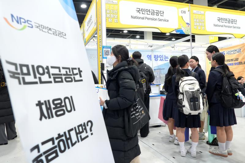 국민연금공단, ‘공공기관 채용정보 박람회’서 취업 성공 노하우 전수