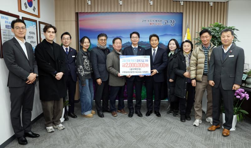 고창군장학재단, 새해 첫 이사회 