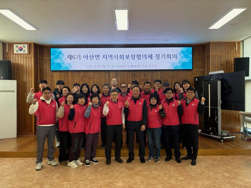 고창 아산면 지사협, 정총