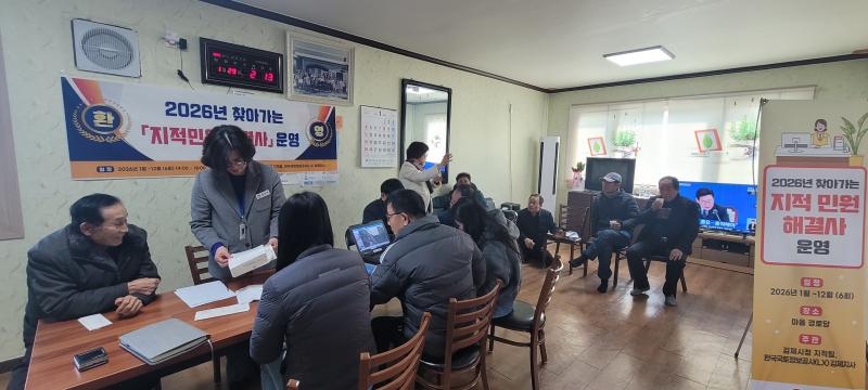 김제시, “찾아가는 지적민원 해결사” 주민들의 뜨거운 관심 속 성료