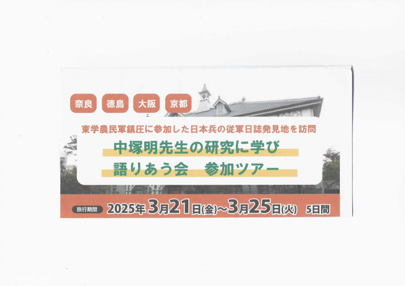 [다시쓰는 동학]연산전투 전사자 
    스기노 토라키치(杉野虎吉) 상등병의 역사적 증언