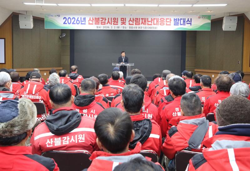 정읍시, ‘산림 재난 대응단’ 출범. 봄철 산불 방지 ‘총력’
