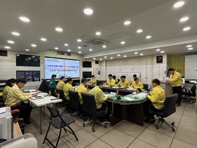 고창군·행안부·전북특별자치도, 아프리카돼지열병(ASF) 확산방지 총력 대응