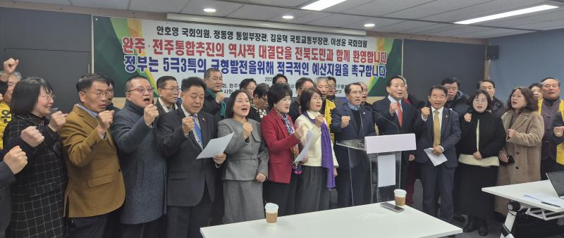 완주·전주 통합 범도민추진위, “안호영 의원 결단 환영”