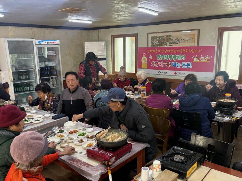 완주 이서맛집사랑방, 매월 식사 나눔