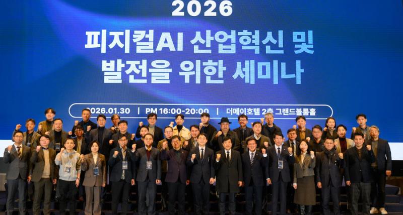 원광대, 전북특별자치도 피지컬AI 산업혁신 및 발전을 위한 세미나 개최