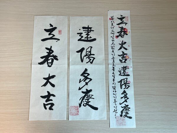 오늘은 입춘, 전북도청 민원실에서 ‘입춘첩’ 받아 가세요