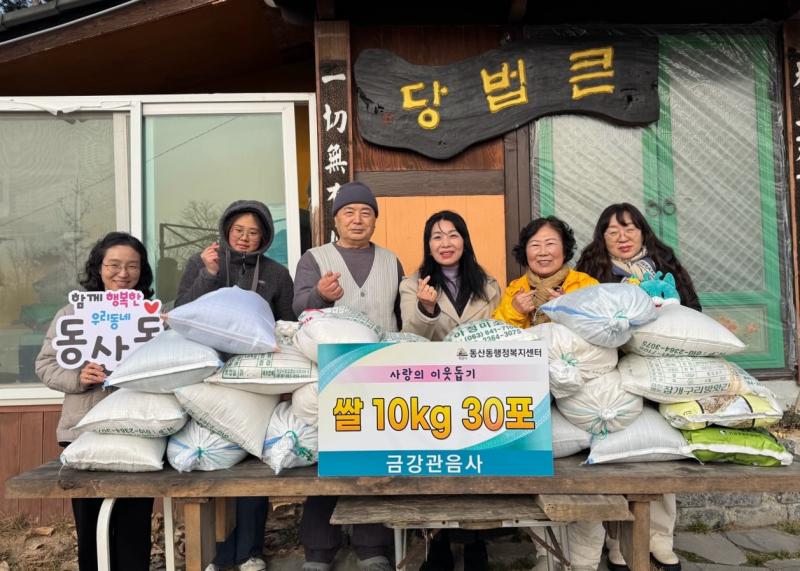 설 명절 앞두고 익산시에 따뜻한 나눔 이어져