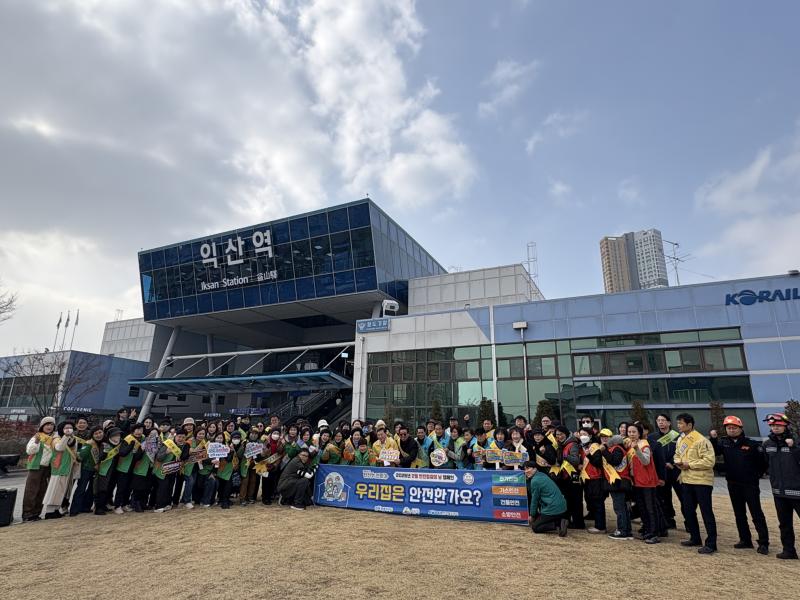 익산시, 다중이용시설 안전의식 높인다