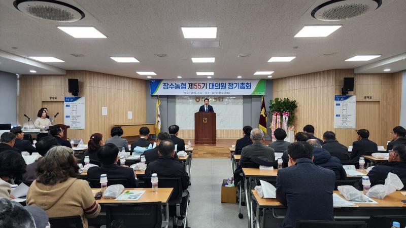 장수농협 제55기 정기총회 성황리 마쳐