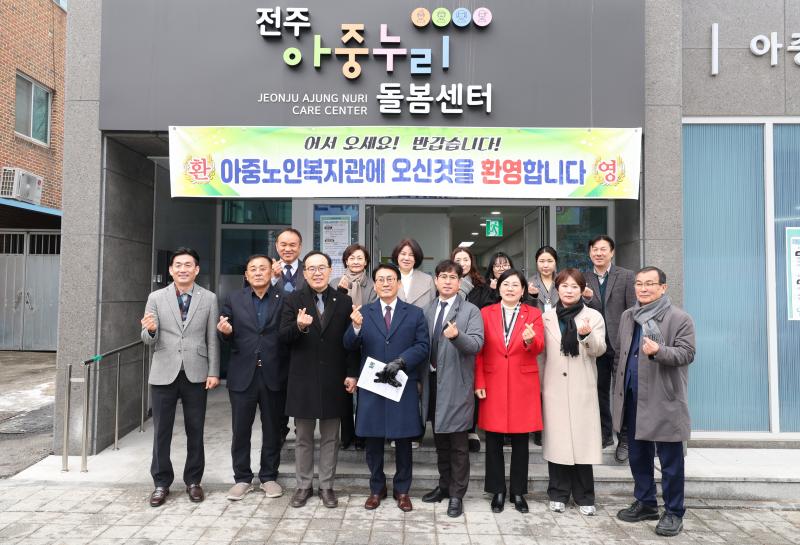 전주시의회 복지환경위, 아중노인복지관 운영 점검