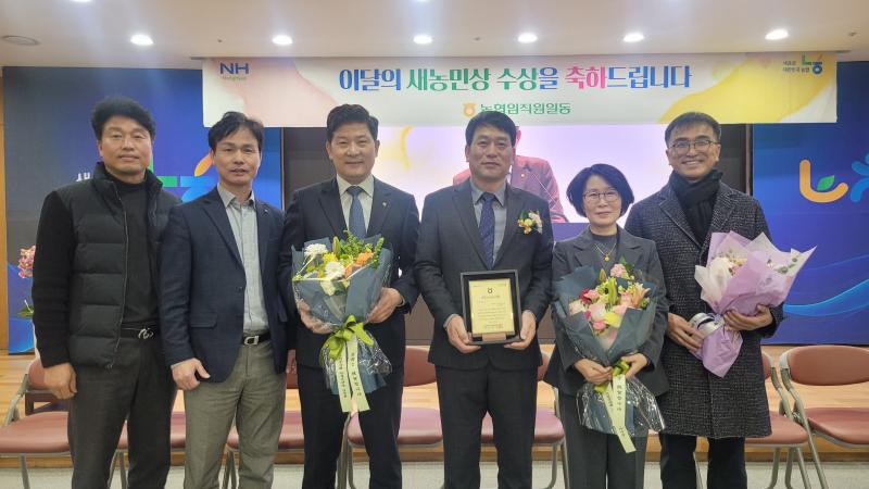 고창 선운산농협 이기형·김미옥 부부,  새농민상