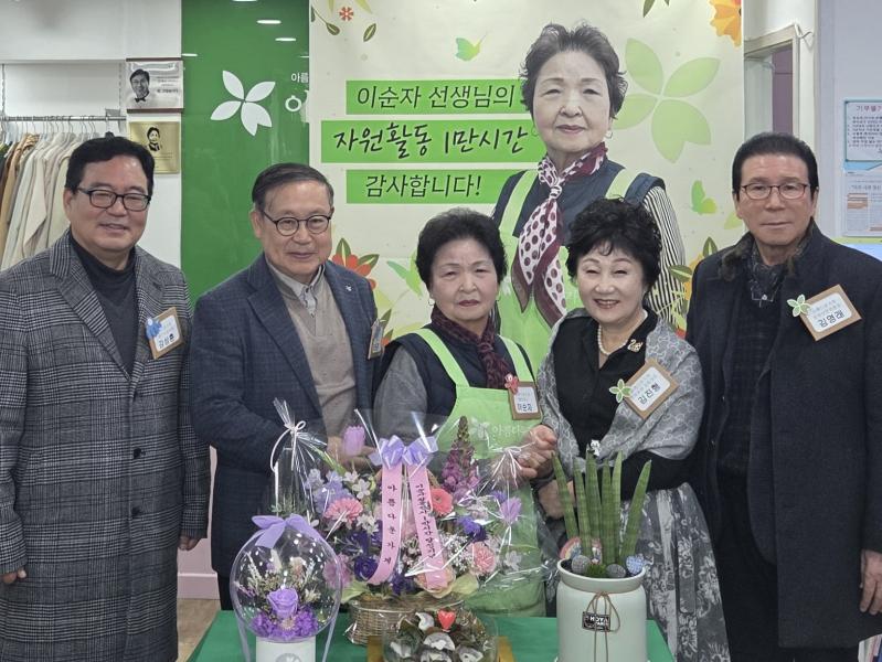 아름다운가게 전주모래내점, 이순자 활동천사 1만 시간 봉사 기념식 