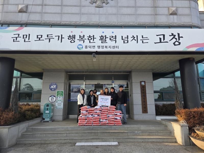 고창 성내면 김석봉 이장, 백미 기탁