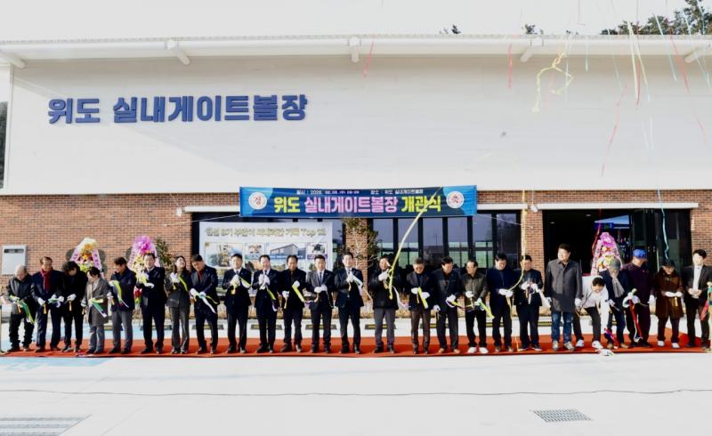 부안 위도 실내게이트볼장 준공 사계절 생활체육 공간 마련
