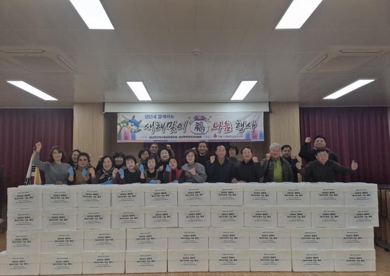 금구면 협의체, '제8회 떡국 나눔 행사'통해 온기나눔 실천