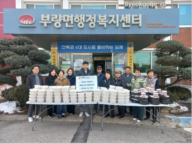 두꺼비회관, 부량면 취약계층에 설렁탕 600인분 기탁