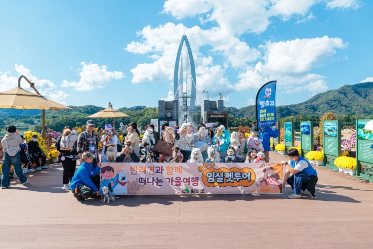 임실군-(주)펫츠고트래블, 업무협약 체결