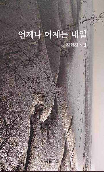 사라지지 않는 숨결