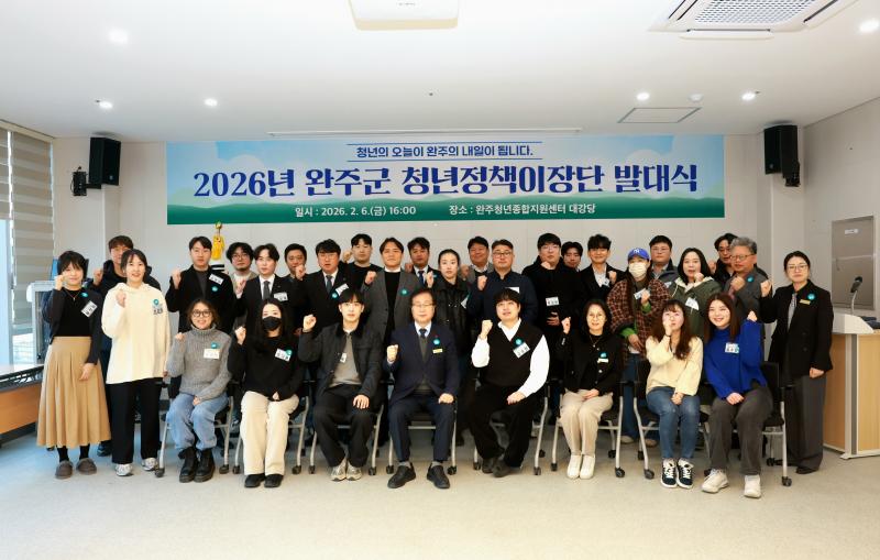 완주군 “청년이 정책의 주체로” 청년정책이장단 발대