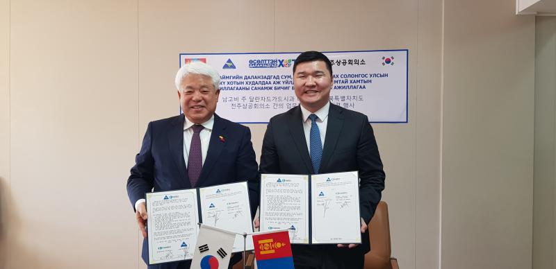 전주상공회의소-몽골 달란자드가드市 업무협약