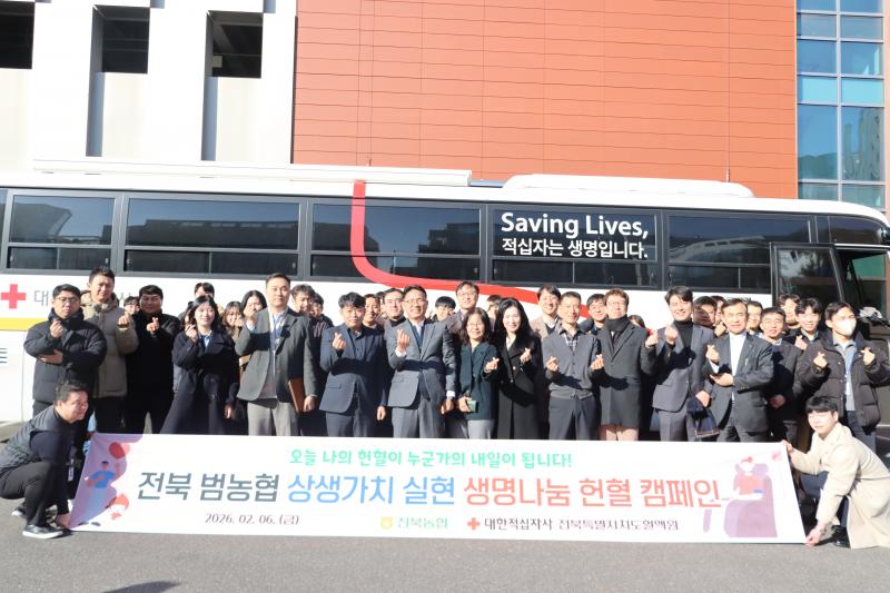 전북농협 전북본부 임직원, '생명 나눔 헌혈캠페인' 실시