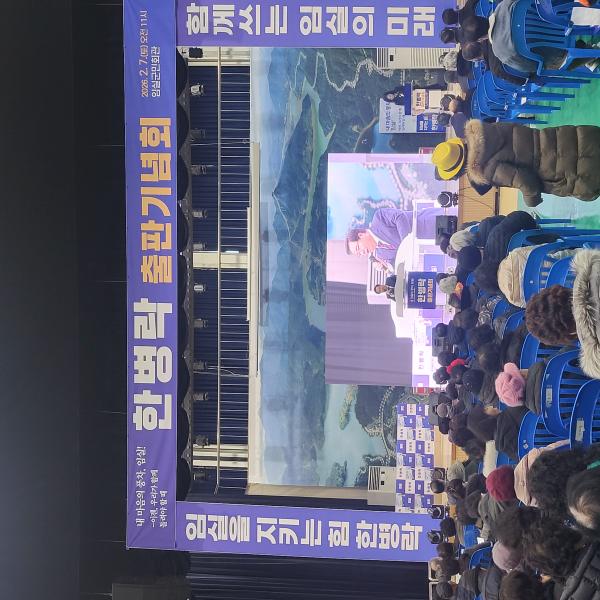 한병락 부위원장 출판기념회 대성황리 개최