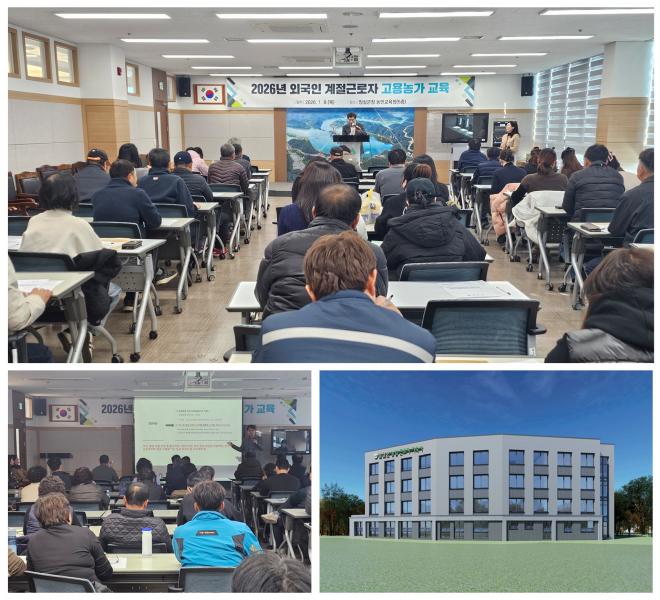 임실군, 2026년 외국인 계절근로자 배치 준비완료