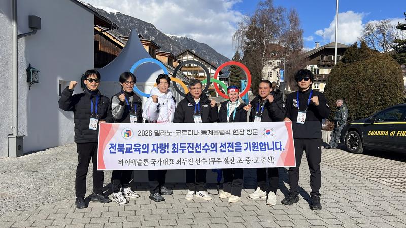 유정기 권한대행, 동계올림픽서 응원