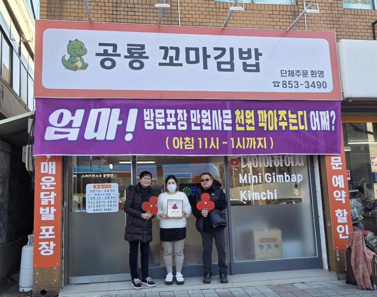 익산 남중동 착한가게 가입 잇따라…나눔 문화 확산