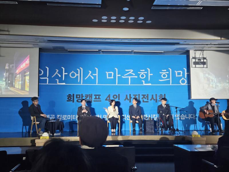 정치의 문법을 바꾸다, 4인 사진전, 500여 시민이 함께 열어