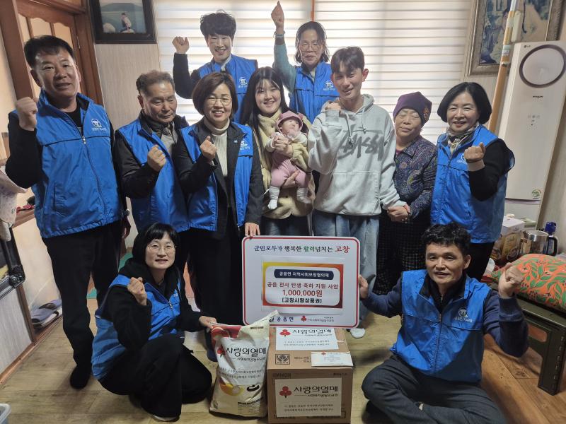 고창 공음면 지사협, 공음 천사 탄생 축하금 및 육아용품 지원