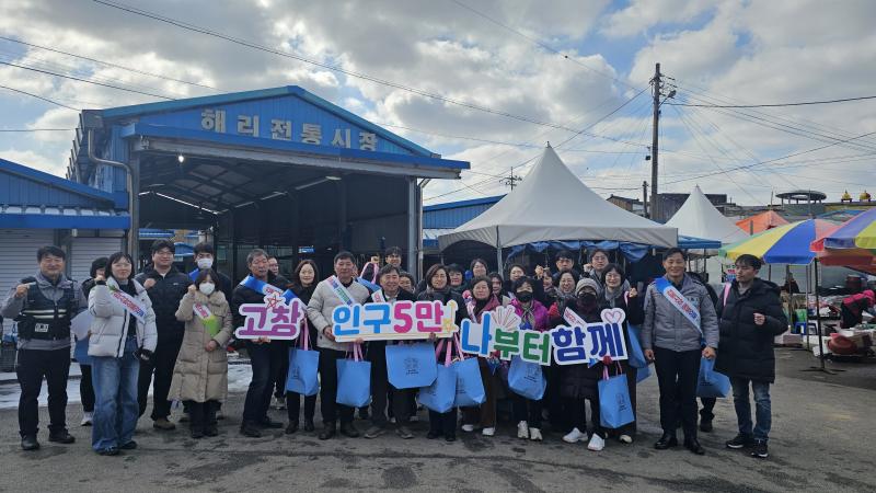 고창 해리면, 설 명절 맞이 전통시장 장보기