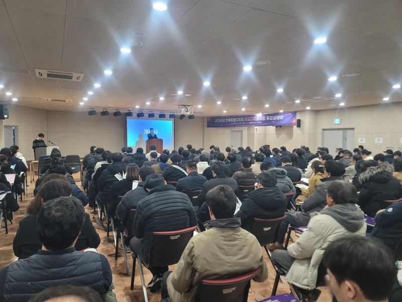 전북TP, 전북자치도 R&D지원사업 통합설명회 가져