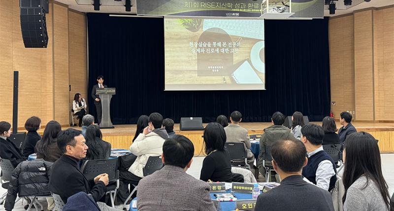 원광대, RISE 지·산·학 환류 간담회 개최