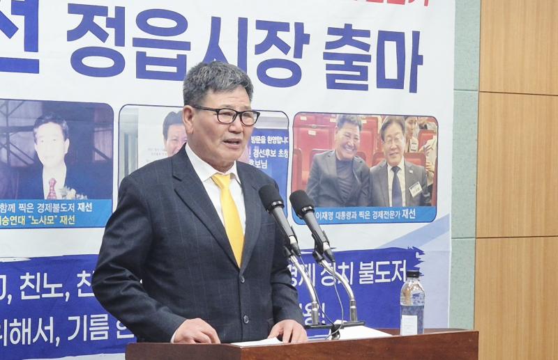 김재선, 정읍시장 선거 출사표
