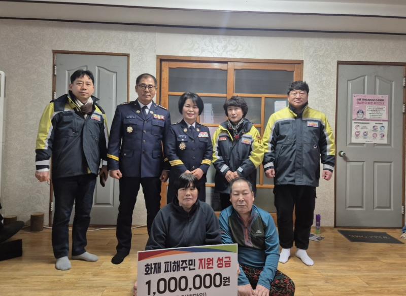 정읍소방서, 정읍의용소방대연합회 공평동 주택화재 피해 주민에 성금 전달

