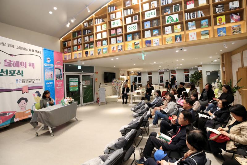 무주군 함께 읽고 즐기는 독서문화 확산 만전