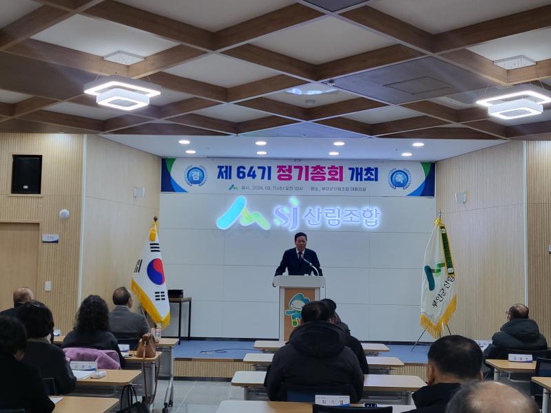 부안군산림조합, 2025년 경영성과 최우수상·상호금융 성장대상 수상
