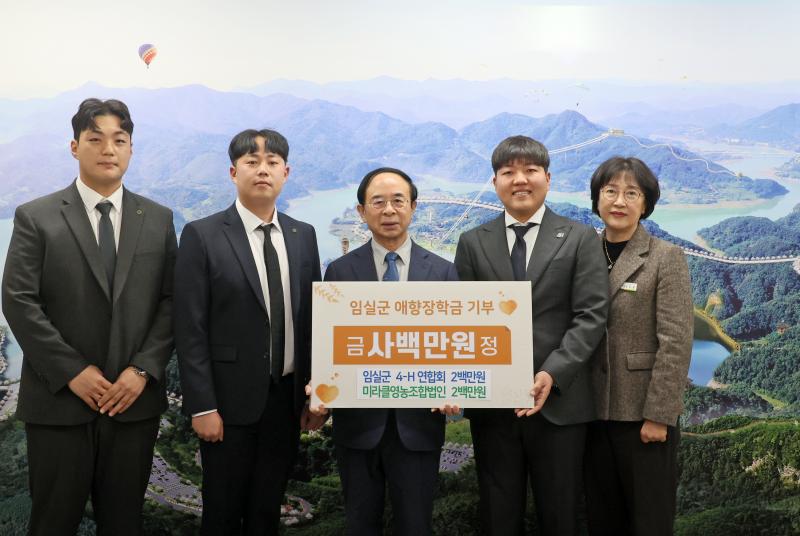 임실군 애향장학회, 명절 앞두고 지역인재에 온정 이어져