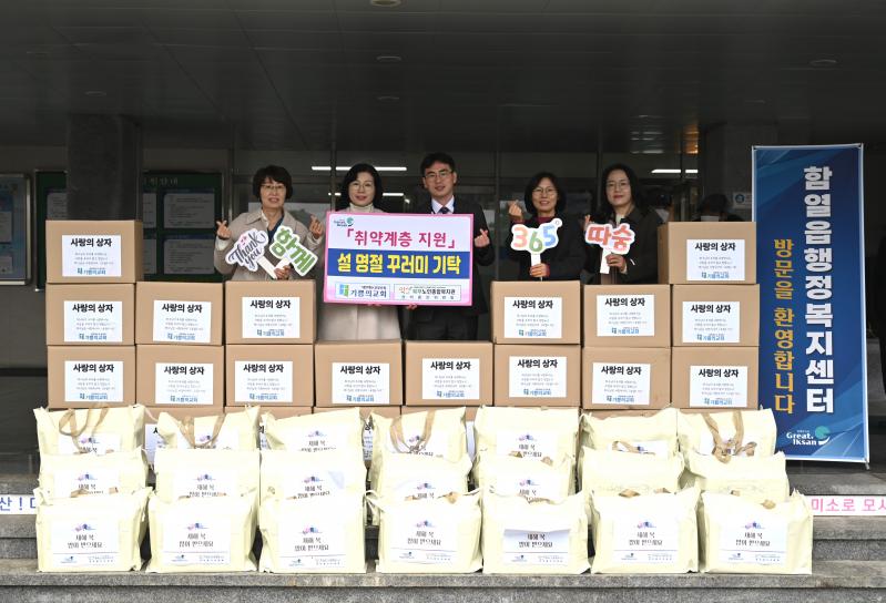 익산시, 설 명절 온정 나눔 잇따라