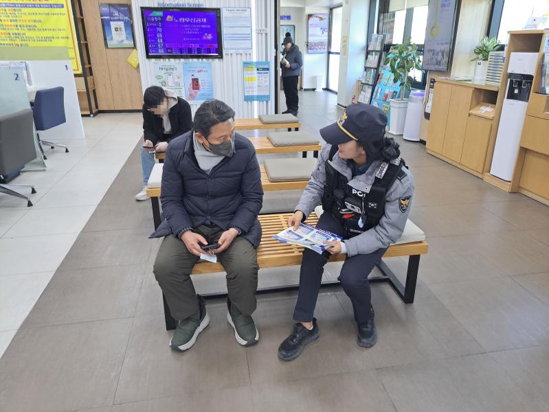 남원경찰서 중앙지구대, 명절 보이스피싱 예방활동 강화