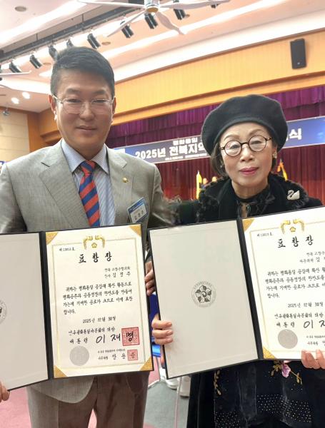 민주평통 고창군협의회 김경주 간사·김재임 자문위원, 의장(대통령) 표창 수상